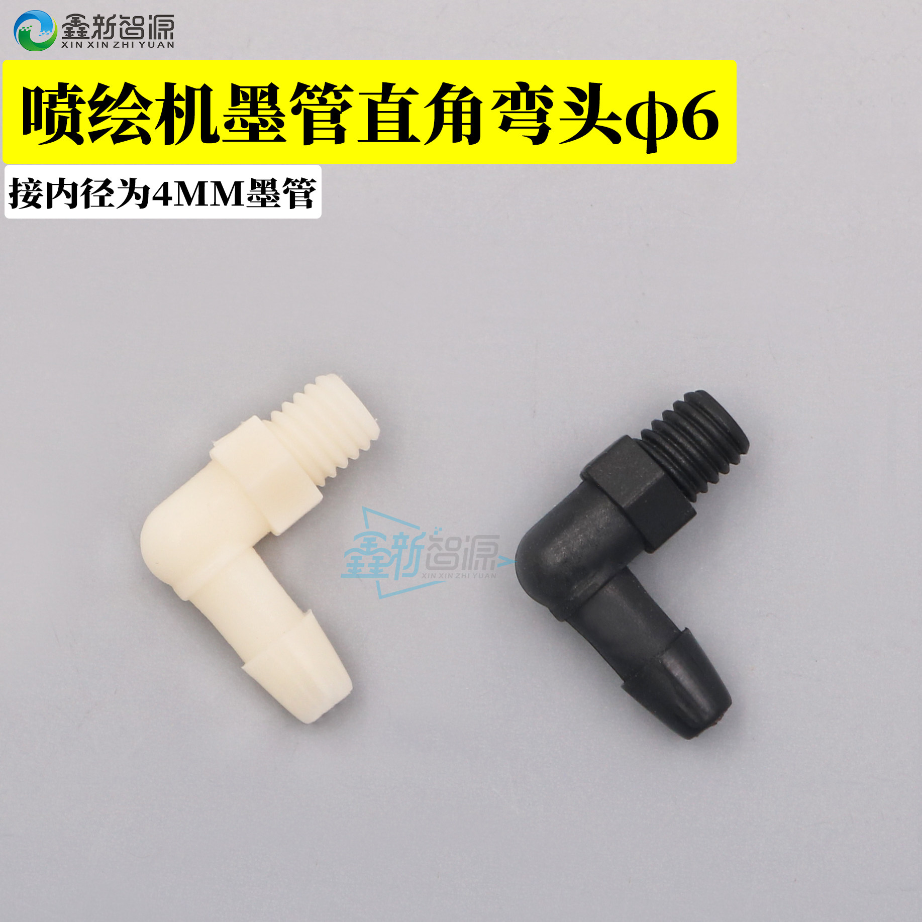 Luer connector inkjet printer accessories inkjet printer photo machine ink tube connector quick connector Φ6 right angle elbow