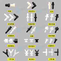 Inkjet photo UV machine Ink pipe joint adapter Fast T-type Y-type three-way butt plug plug inner wire Outer wire