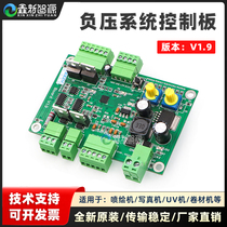Inkjet printer and photo machine negative pressure control board UV flatbed printer negative pressure system dual-way control board negative pressure board