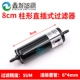 5UM Black Integrated Strake Plug-Long Type 5um
