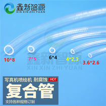 Xinxin Zhiyuan inkjet printer ink tube Transparent photo machine Outdoor ink tube Nozzle ink tube for ink tube Hose Single tube