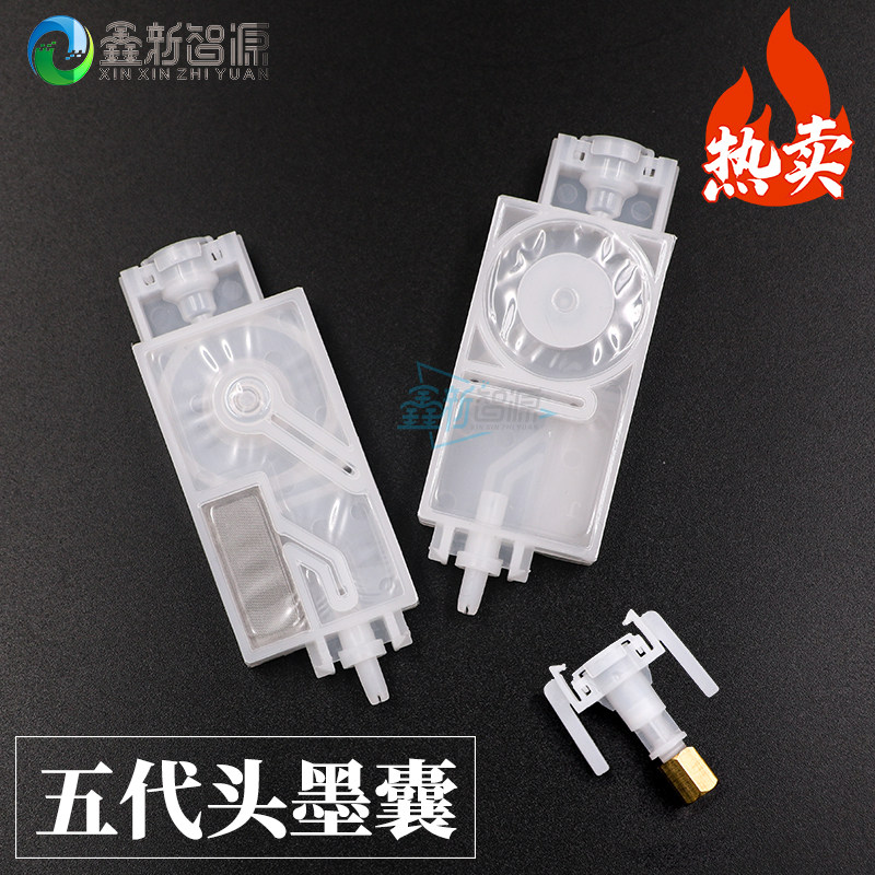 Feiting Galaxy UD - 181LA ink bag EPSON five generations of ink - printing macro - printing machine printer ink sac