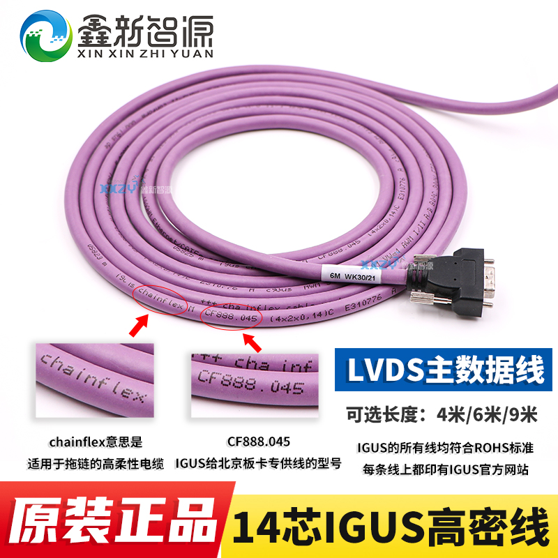 Original IGUS high-density line inkjet printer main data line Oveggen Dowings Beijing board LVDS line