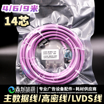 Aowei Heimai Gongzheng Baijie inkjet printer motherboard main data line uv flatbed machine high density line LVDS purple line