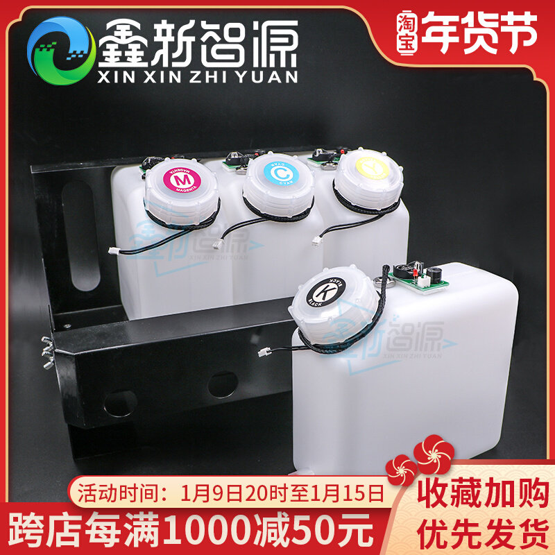 Pressure motor photo machine large ink cartridge mixing ink pot large ink bottle continuous supply system 1 5L ink barrel MIMAKI Wuto