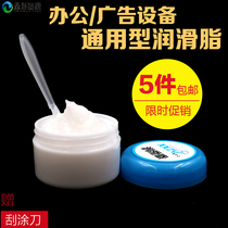 Photo machine lubricating oil Inkjet machine slider rail oil Printer rail lubricant Copier grease