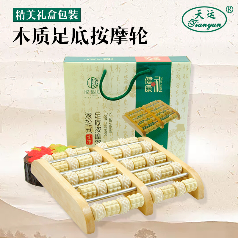 Solid wood foot massager roller foot foot massager household 5 rows of foot acupuncture meridian massager