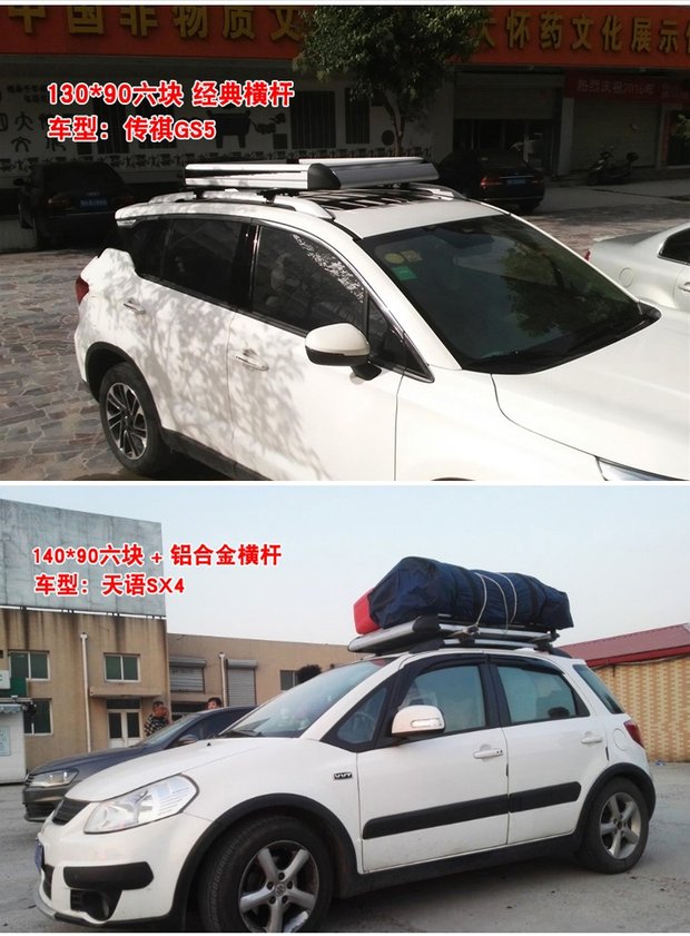 Khung nóc xe ô tô Beiqi Weiwang M20 Magic speed S2 S3 Zhishang S30 giỏ hành lý Giỏ kệ mới giá nóc ngang xe ô tô