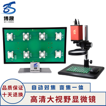 Ultra - clear automatic focus electron microscope digital photo zoom lens one large field of view industrial magnification