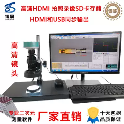 Ultra-high definition electron microscope Mouse operation camera Digital primary color camera Measurement Industrial video magnifying glass