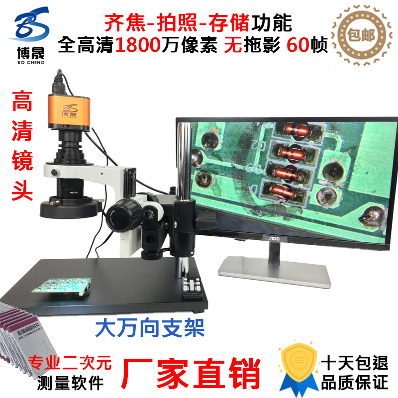 High-definition Digital Photo Long Arm Universal Stent Industrial Film Electronic Microscope Digital Maintenance Appraisal