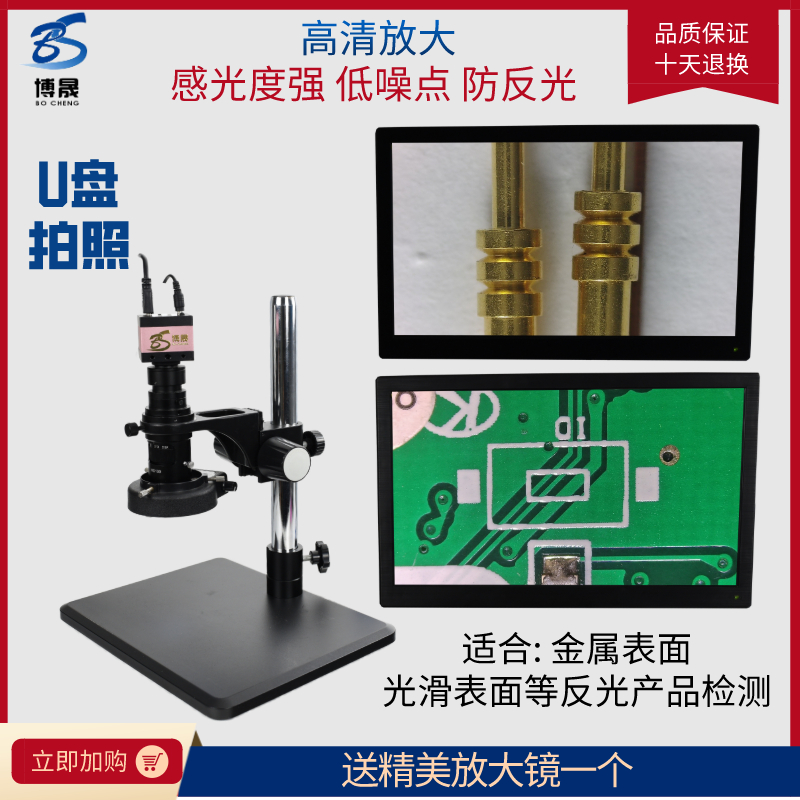 HD HDMI electron microscope digital photo low noise anti-reflective industrial CCD camera film magnifying glass