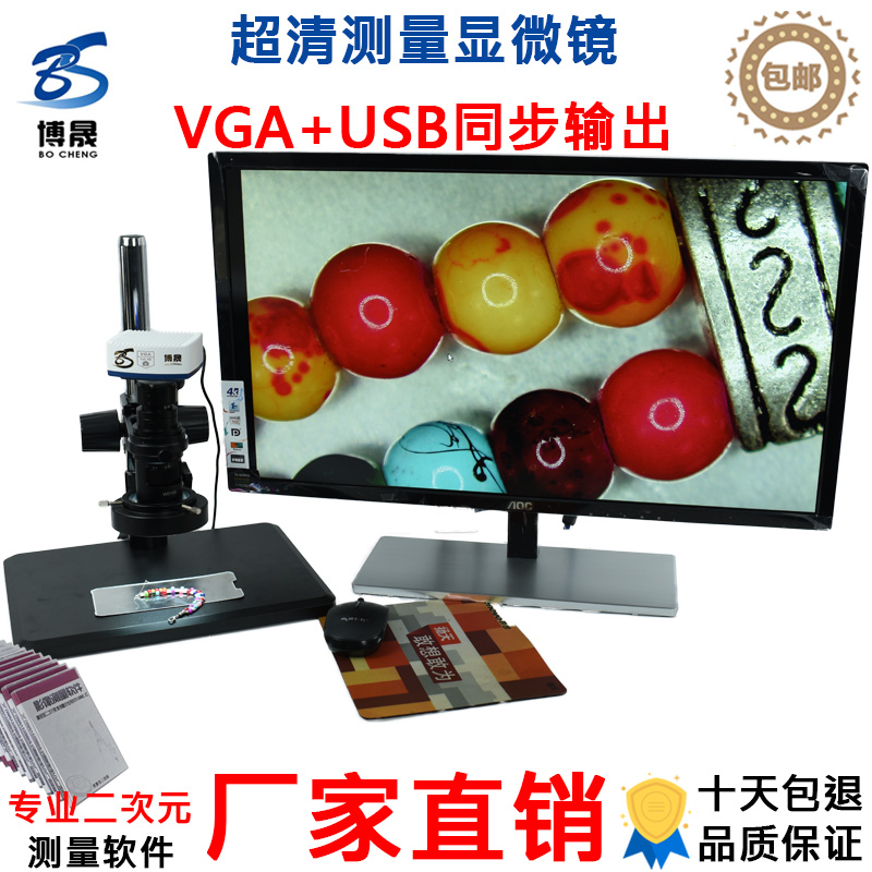 Industrial Microscope HD Digital Maintenance and Maintenance of USB VGA Electronic magnifying Mirror