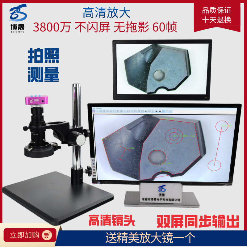 High-definition 38 million pixel HDMI USB industrial electron microscope photo measurement repair digital all-in-one-Taobao