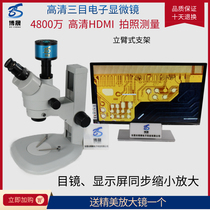 High definition three-mesh continuous-change-body view electron microscope digital photo-measurement maintenance identification with screen all-in-one