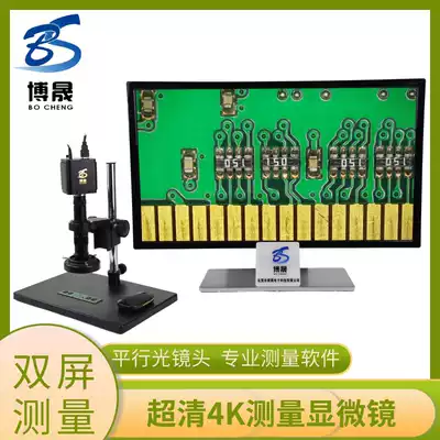 HD 4K automatic focus electron microscope digital photography professional measurement industrial maintenance film magnifying glass