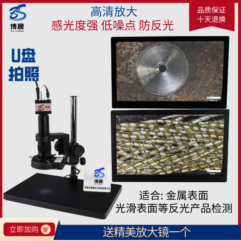 HD HDMI electron microscope cross-line CCD mobile phone circuit board detection and maintenance industry digital All
