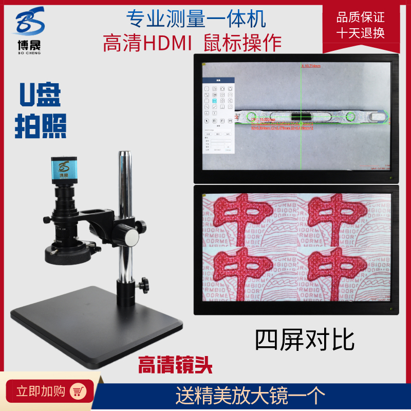 High definition HDMI high times Microelectronics small parts terminal tool head size film enlarged secondary meta-measurement explicit mirror