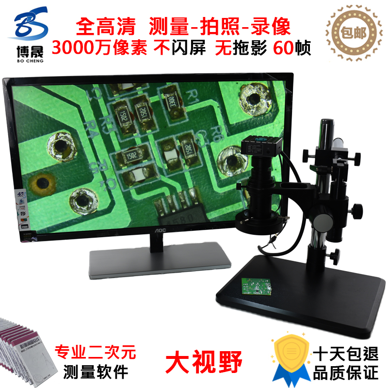 Electron microscope HD high-speed 60-frame cross-hair industrial CCD measurement 3000W photo digital All