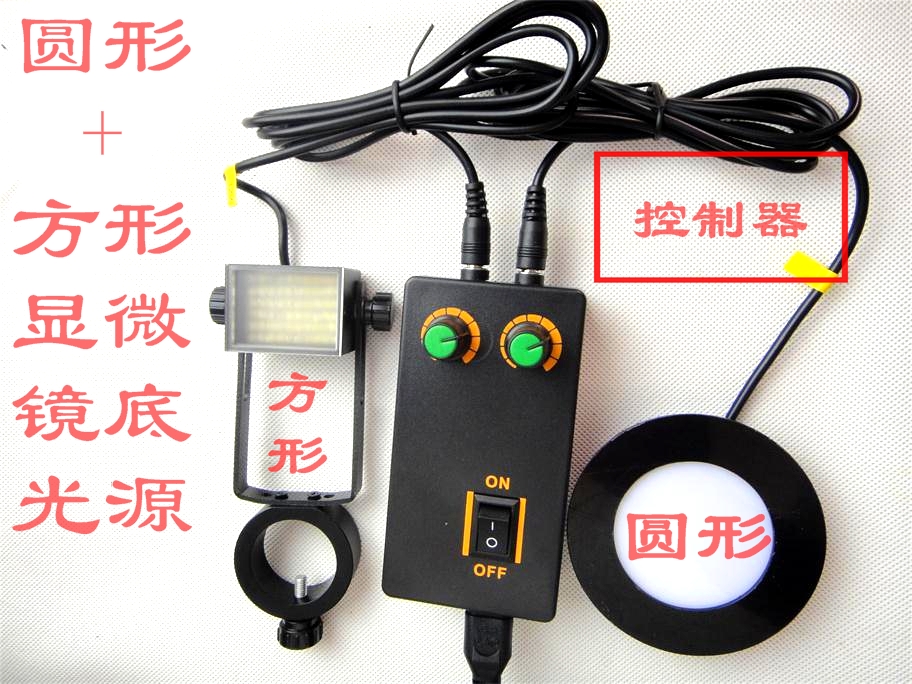 The underlying light source LED light source Circular square microscope underlying light source LED light source Upper and down light source bottom light source