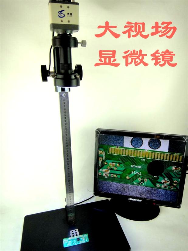 Large field of view Large view electron microscope Industrial optical detection Large workpiece PCB Watcher Large distance