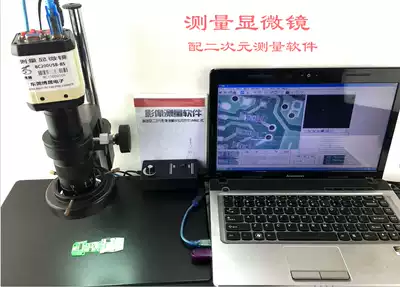 Industrial measuring microscope HD electron microscope measuring software Image measuring instrument microscope