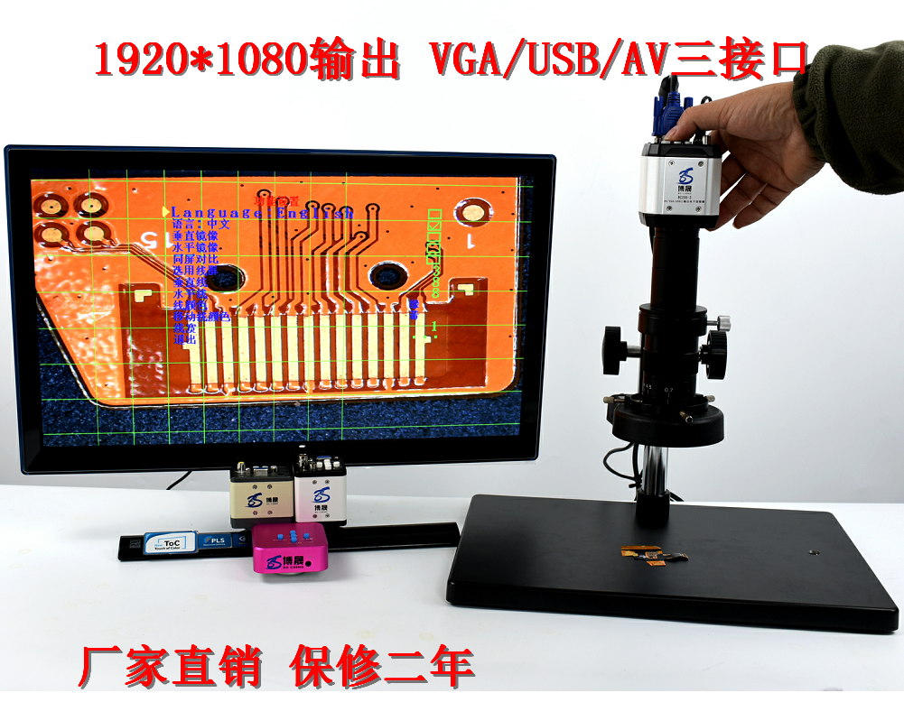 Electronic Microscopy HD 1920 200W 8 Group Cross Line Industrial Maintenance Magnifier Digital All