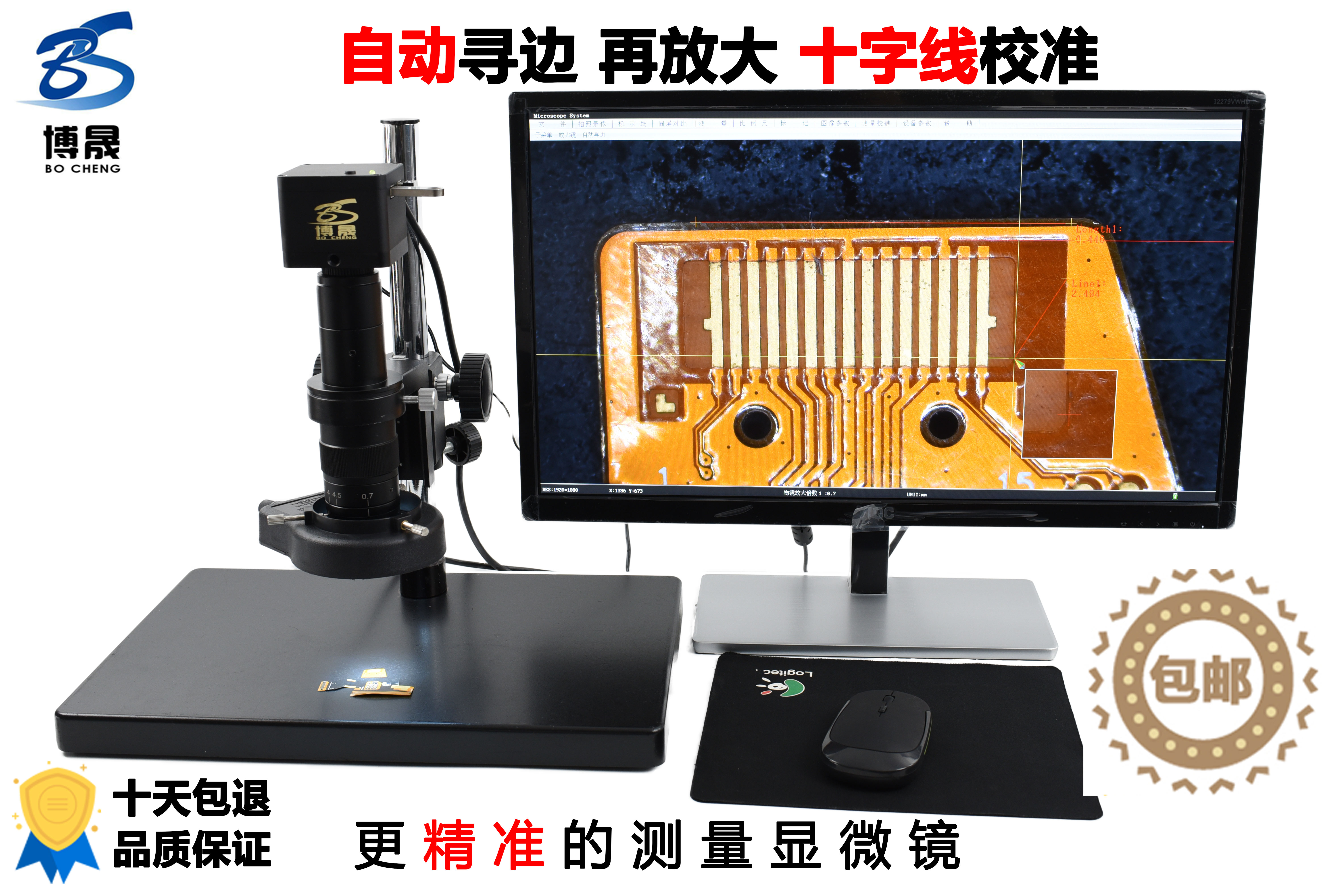High-definition photo 12 million pixels Microelectronics small parts cutter film enlarged measuring electron microscope