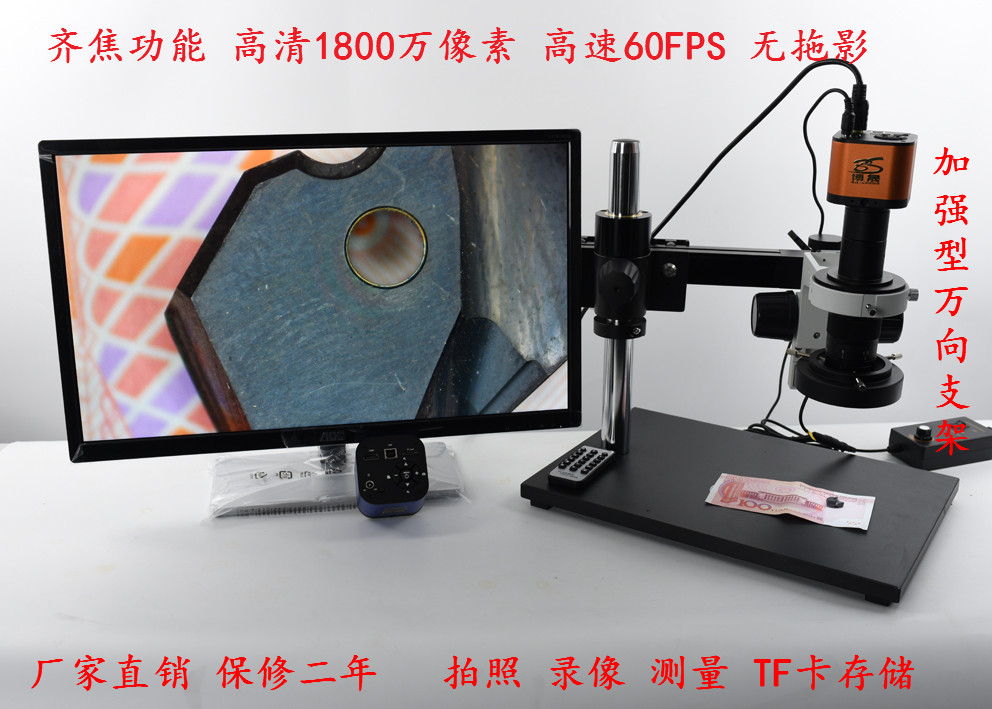 High-definition HDMI USB ultra-long arm universal continuous variable multiple code microscopy industrial maintenance monument appraisal