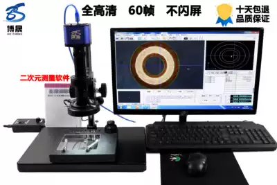 Measurement microscope High-definition lens Tool microscope Two-dimensional software knife head microelectronic magnifying glass