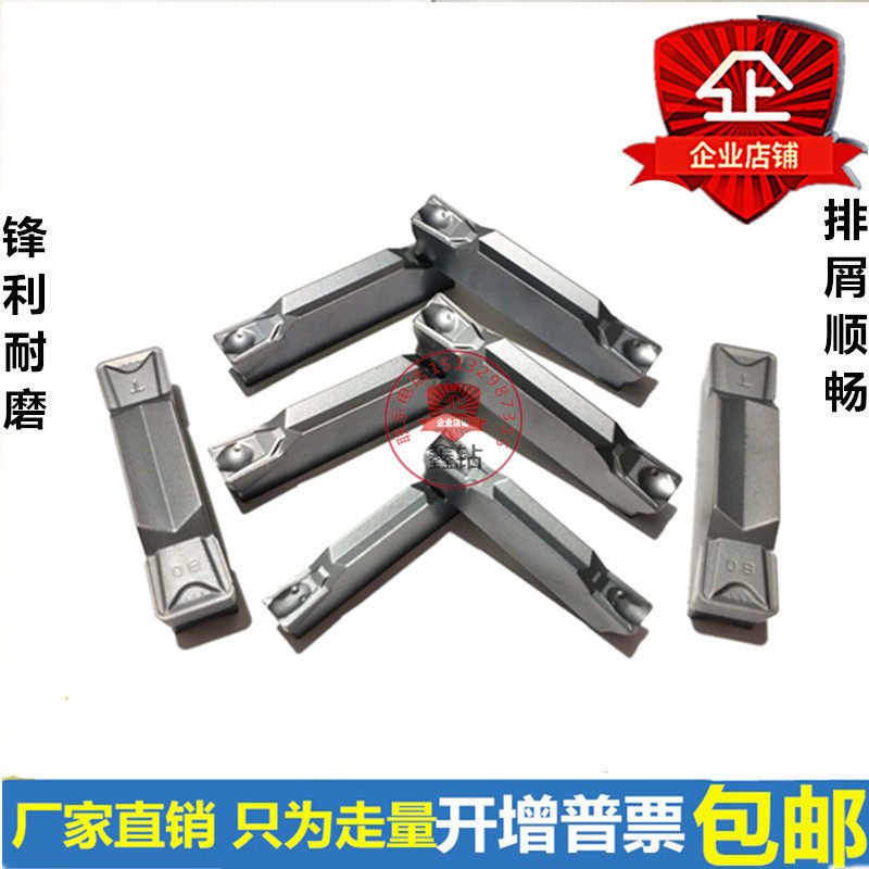 Zhuzhou cutting groove numerical control blade 302202 ZTGD0404-MG ZTFD0303-MG ZTHD0504-MG ZTHD0504-MG 