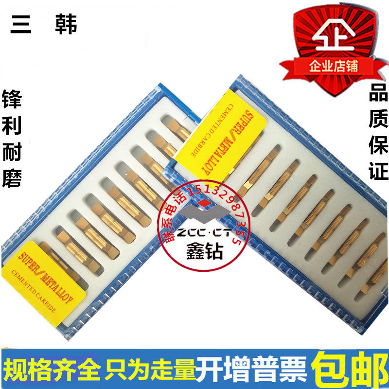 Three-Korean fine grinding cutting blade MGGN200 250300400500 JM DP9030 DM9035 