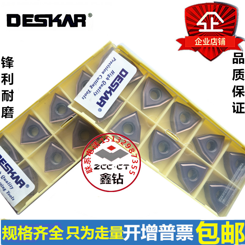 Deskar DESKAR NUMERICAL CONTROL CAR BLADE STAINLESS STEEL LF6018 WNMG080404 080408 MA MS-Taobao