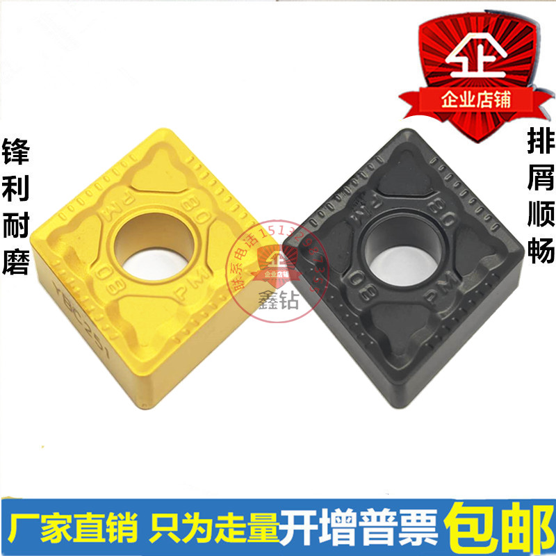 Zhuzhou Numerical Control Blade CNMG120408-PM CNMG12040412-PM 251252 Outer Round Car Blade