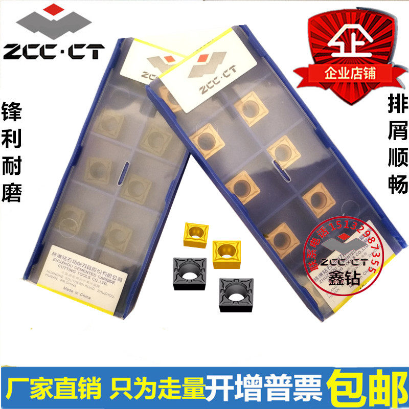 Zhuzhou DIAMOND CNC blade SCMT09T304-HR SCMT09T308-HM YBC251 YBC252