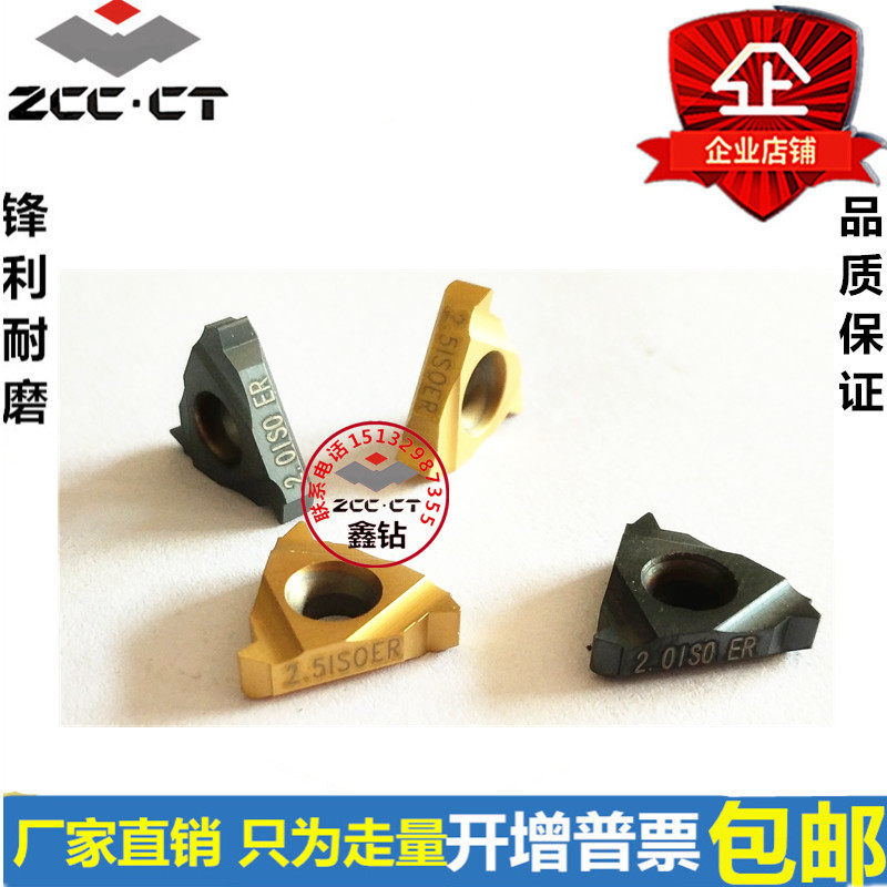 Zhuzhou Diamond thread blade YBG203 16ER IR NR AG60 55 1 5 2 0 2 5 3 0 