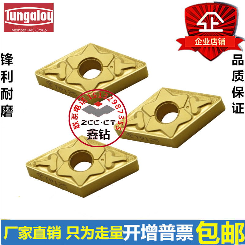 Japan Toshiba rhomboid numerical control blade steel piece DNMG150404 150408 150412-TM T9125