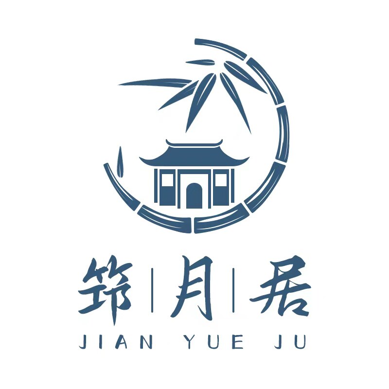 筇月居