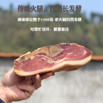 Jinhua ham oil head ham dripping oil 3 pounds of ham legs Hotel ham soup old ham meat