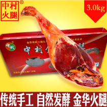 Jinhua ham authentic ham whole leg 5 catty 6 catty sliced New Year gift box New Year gift box to send good products