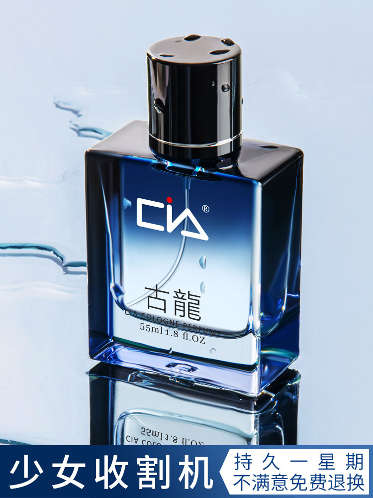 Blue men's special perfume cologne lasting fragrance light fragrance fresh big name summer to send boyfriend birthday gift