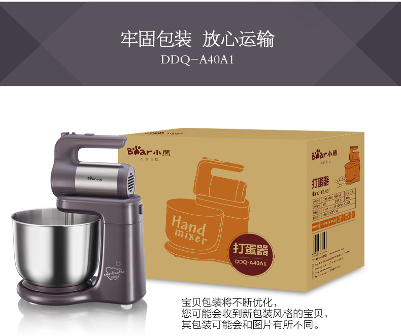 Bear/小熊 DDQ-A40A1打蛋器电动家用不锈钢桶 台式烘焙打蛋和面机