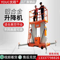 Youcheng electric hydraulic lifting platform Aluminum alloy lift Aerial work lift Mobile lifting platform