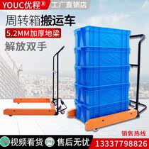 Plastic basket turnover box Silent foot manual forklift Handling tool car Special car Adjustable lifting cart