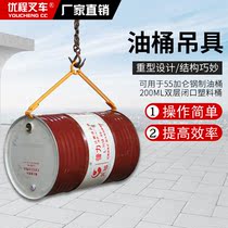 Oil bucket lifting pliers Plastic bucket special forklift Special oil bucket fixture Hook Multi-function oil bucket lifting pliers Spreader fixture