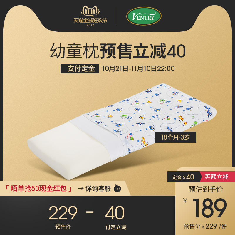 VENTRY 泰国乳胶枕头 儿童枕 图1