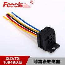 General-purpose car relay socket with backrest socket can fix the relay Seat car wiring harness
