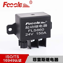 Forklift truck high current start relay JAC special 24v preheating relay 150A