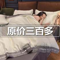 Summer ins white ice silk four-piece set Silky nude bedding Nordic Feng Shui washed silk sheet duvet cover