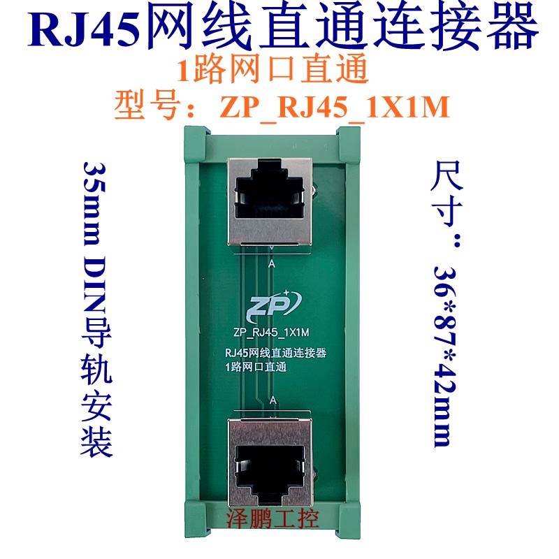 Rj45 Network Cable Straight-Through Connector Network Cable Docking Network Straight-Through Head Ethernet Adapter Extension